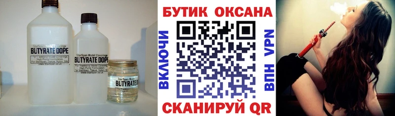 Купить  Пудож  БУТИРАТ BDO 