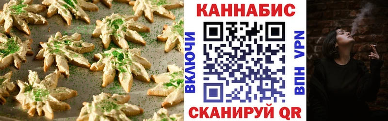 Купить  Пудож  Печенье с ТГК конопля 